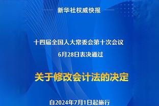 柯蒂斯-琼斯：我更喜欢谈论球队而非自己，很高兴赢下比赛